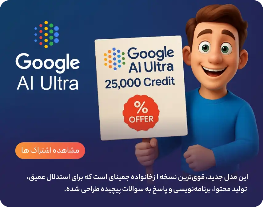 Google AI Ultra